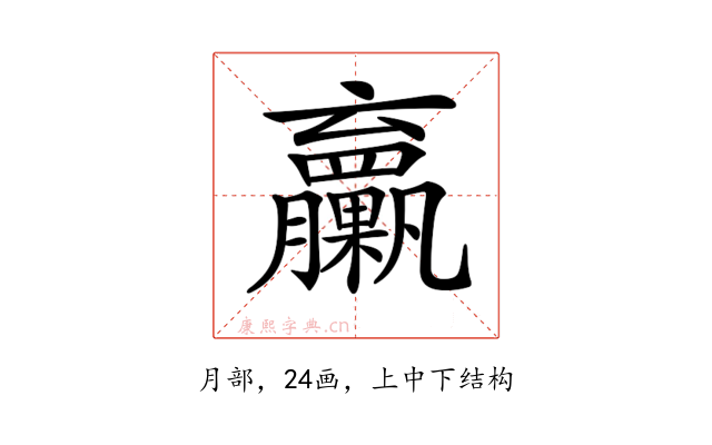 𦣔