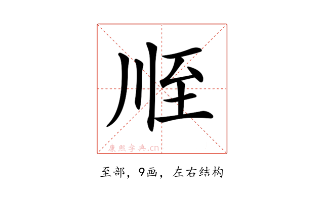 𦤸