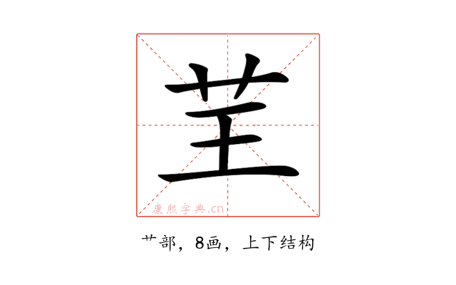 𦬬