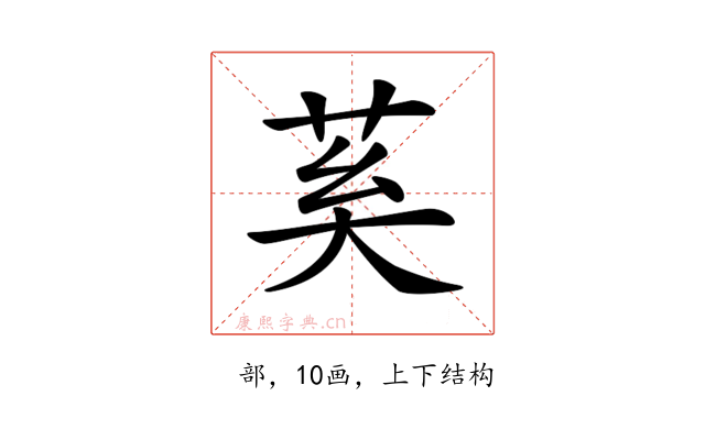 𦮐