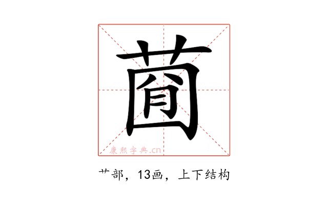 𦴠