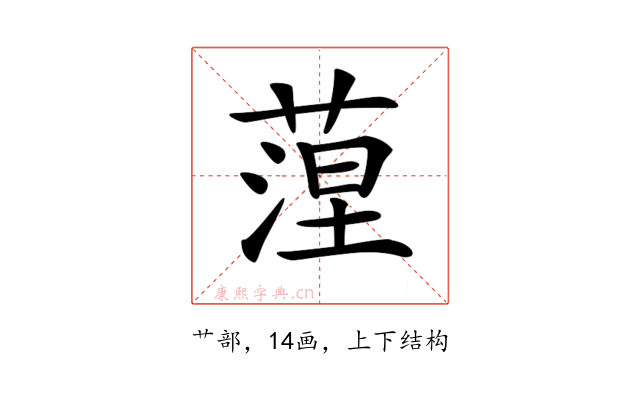 𦶄