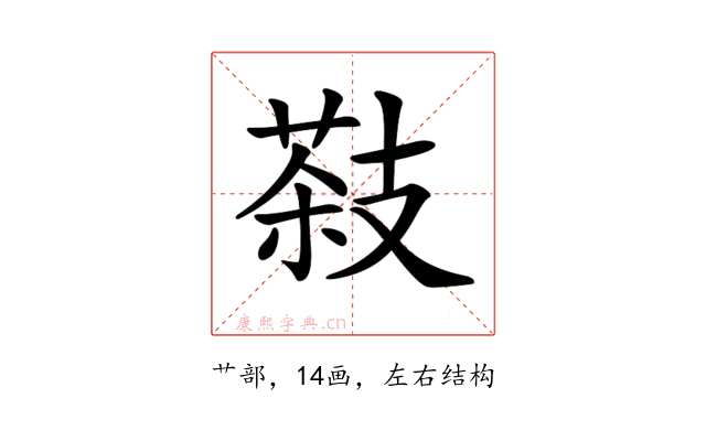 𦷨