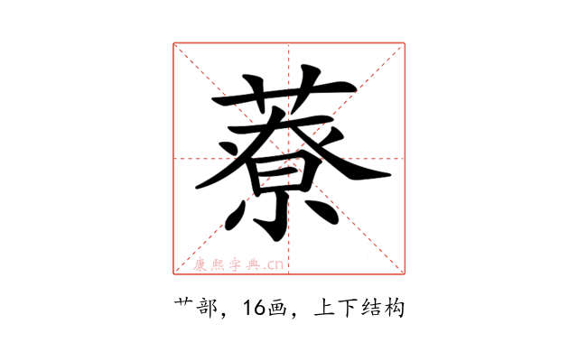 𦼔