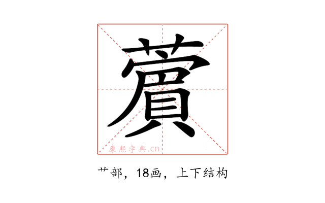 𦿜