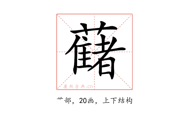 𧂤