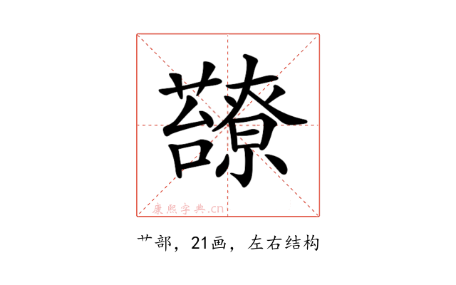 𧄈