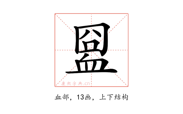 𧖸