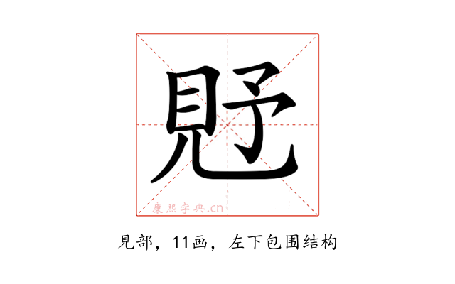 𧠐