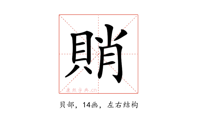 𧶈