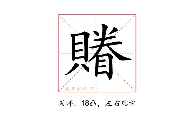 𧷬