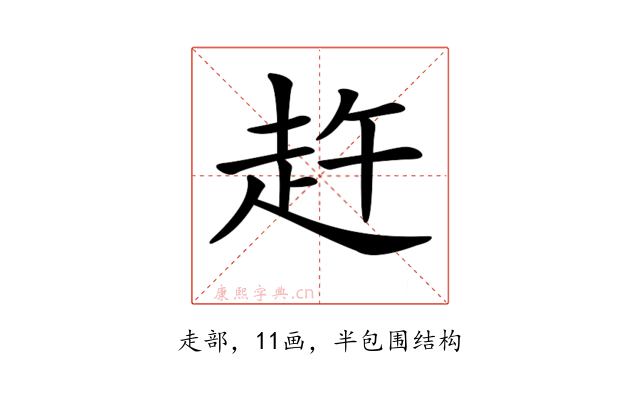 𧺴