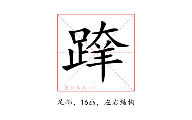 𨂨