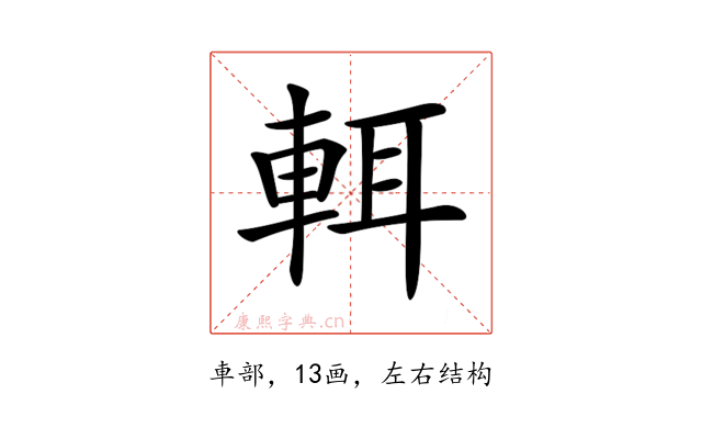 𨌀