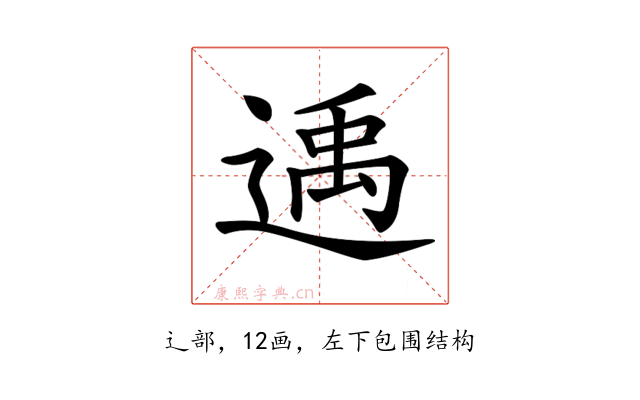 𨕘