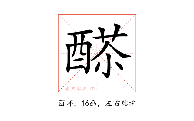 𨡸