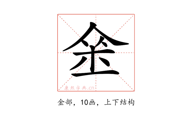 𨥀