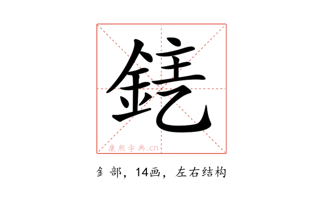 𨦤
