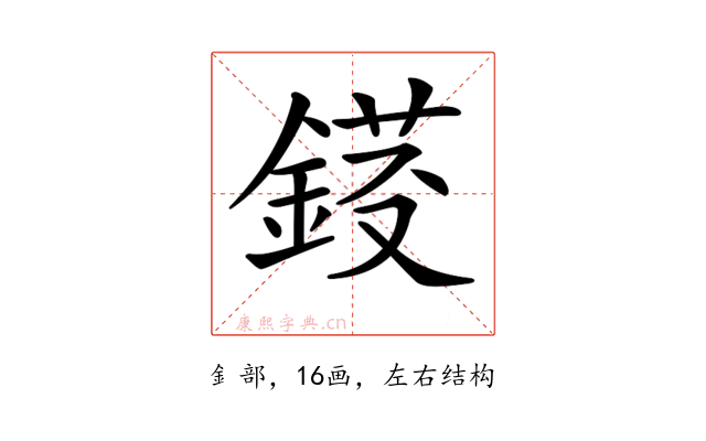 𨨈