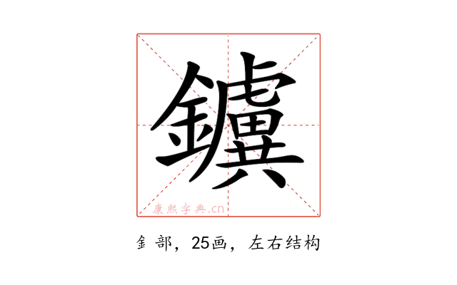 𨯼