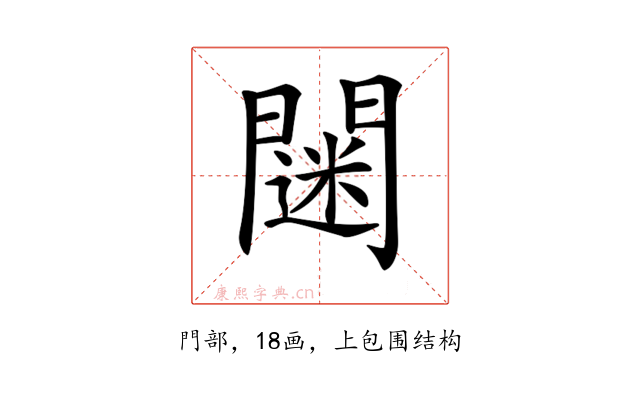 𨶌