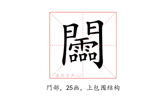 𨷰