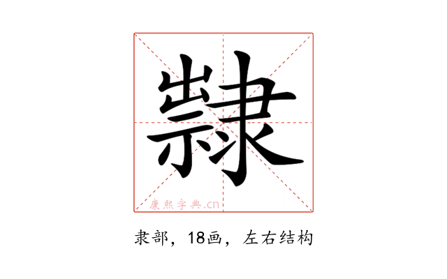 𨾀