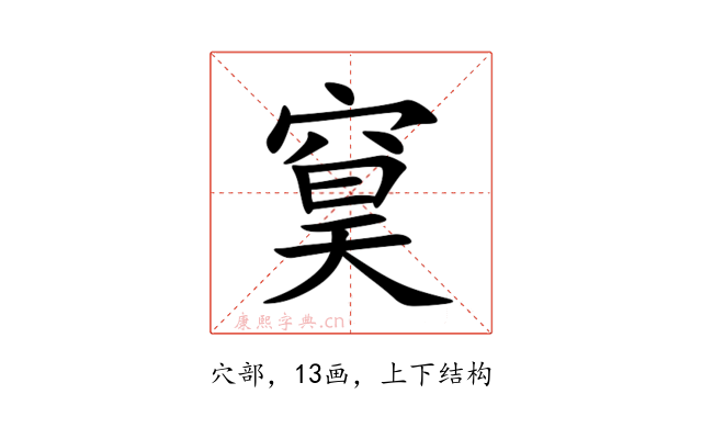 䆨