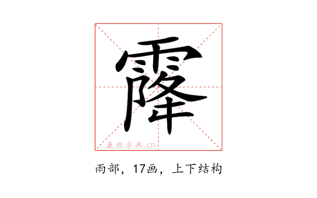 𩄐