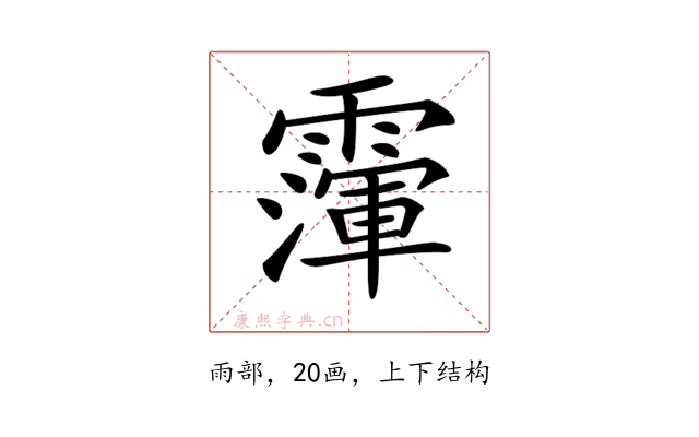 𩅴
