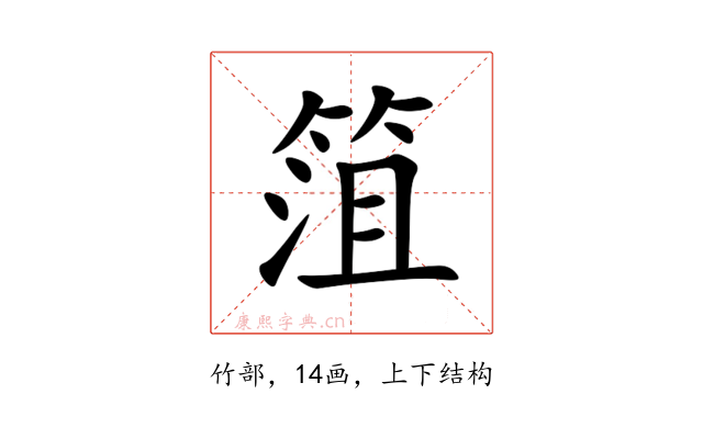 䈌