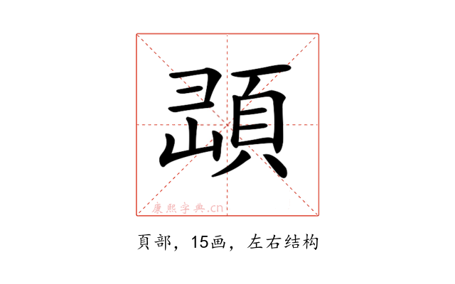 𩒔