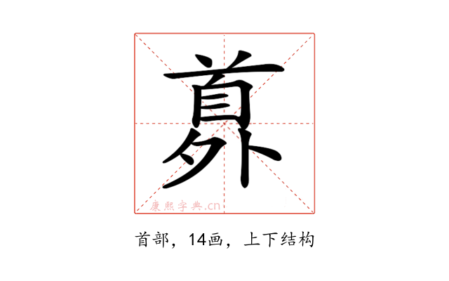 𩠘