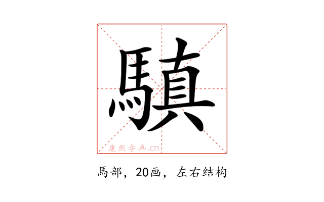 𩥄