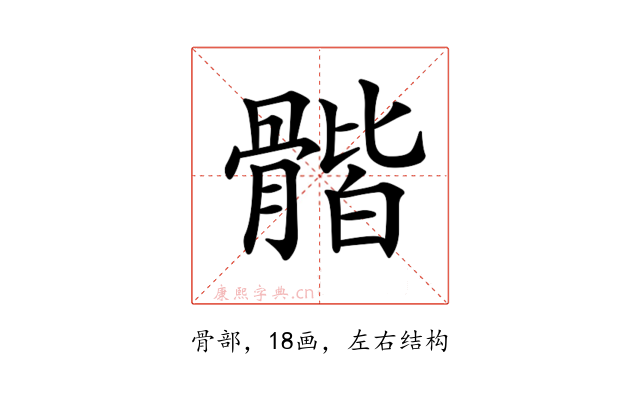𩩰