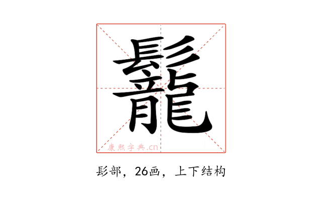 𩰀