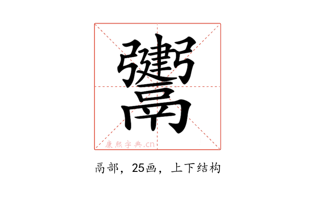 𩱤