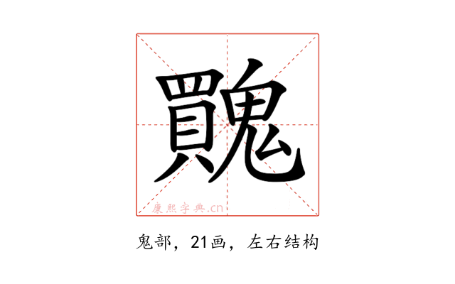 𩴬