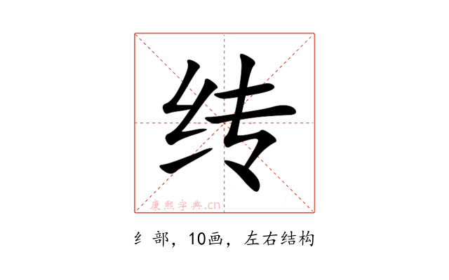 䌸