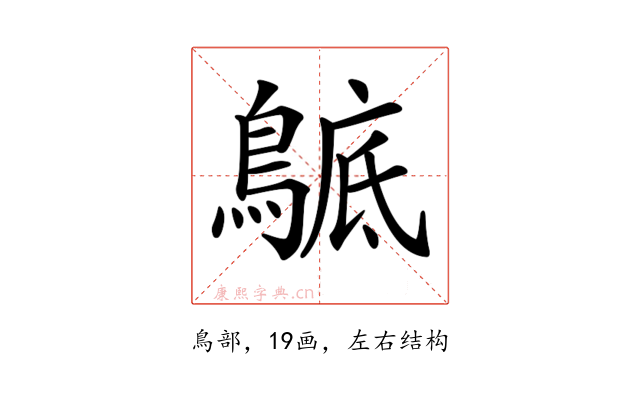𪂰
