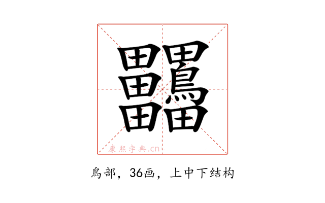 𪉀