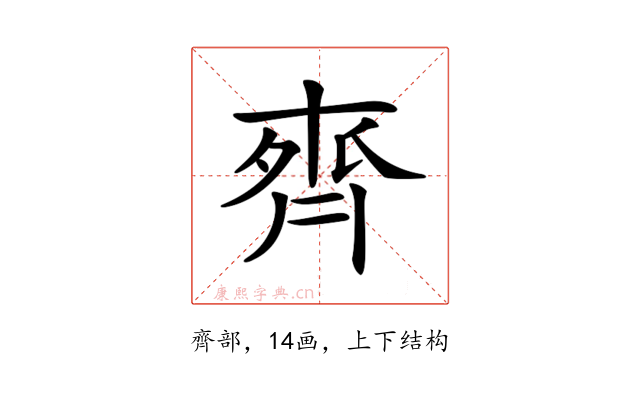 𪗄