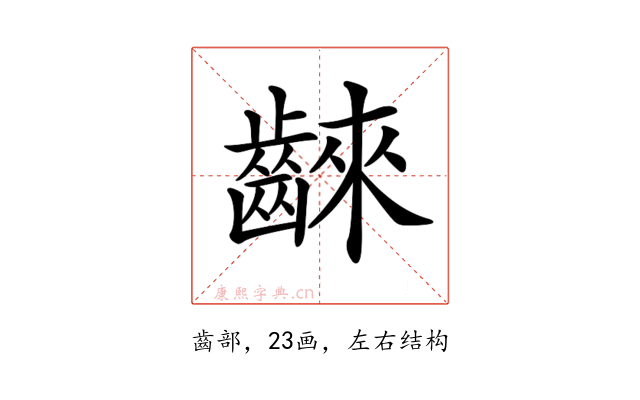 𪘨