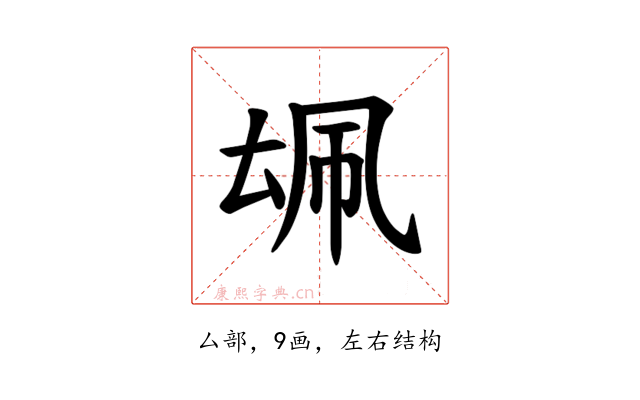 𪠜