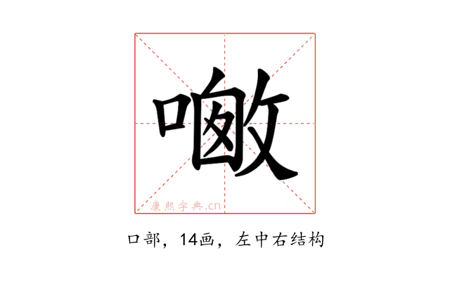 𪢀