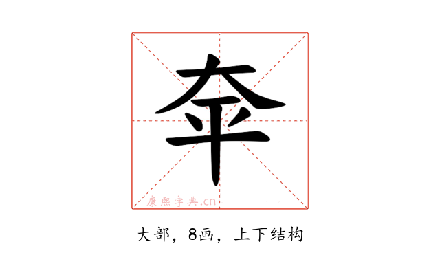 𪥈