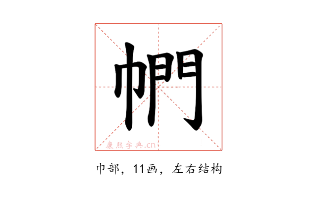 𪩴