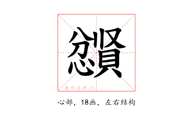 𪬼