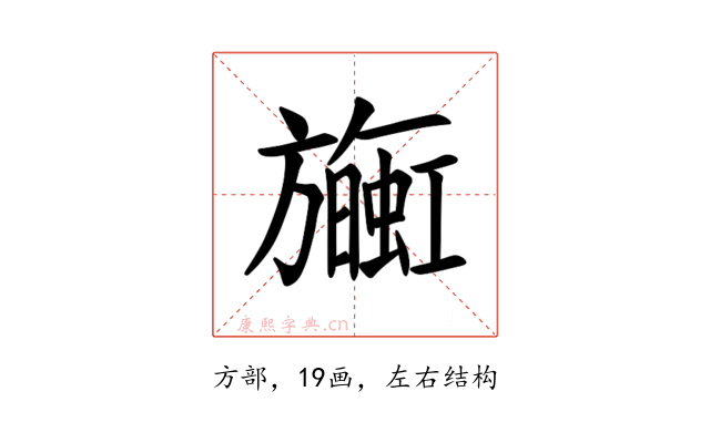𪰄