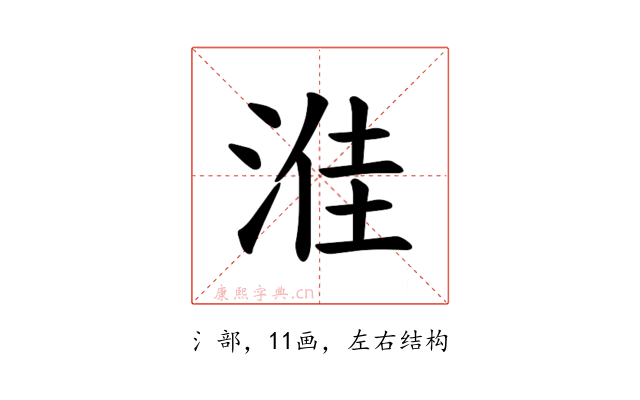 𪶔